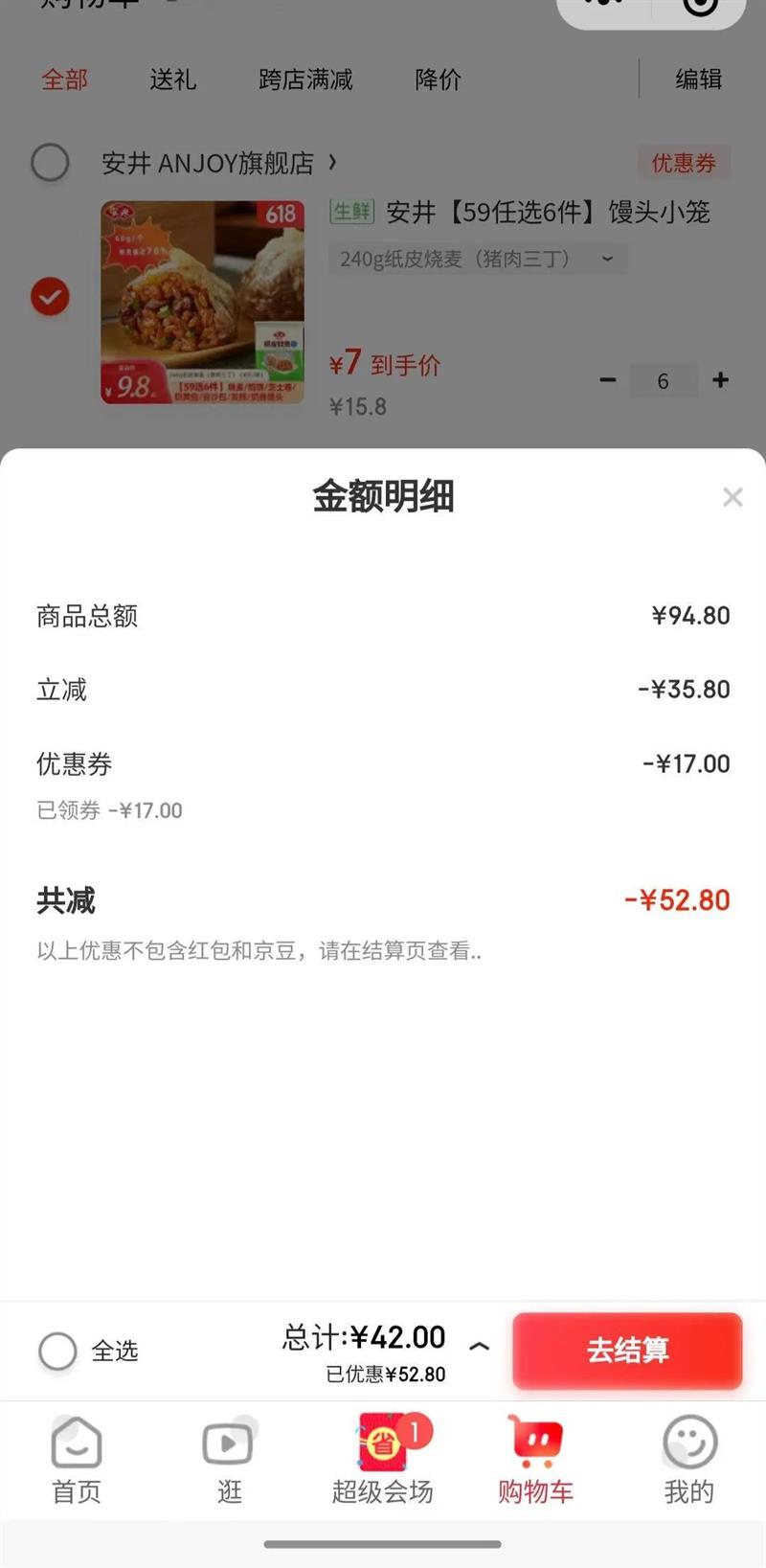 ������59Ԫ��ѡ6������ͷС�����̻ư�����ţ���ѧ���ϰ��������ʳD 240gֽƤ������������ ��4ֻ/�����Ż�֤��