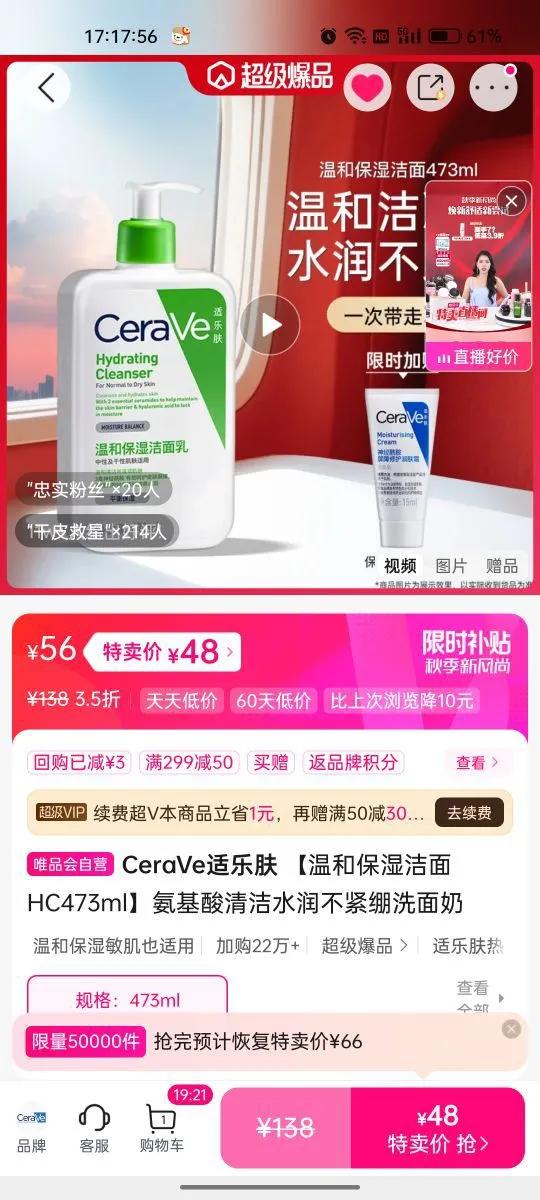 CeraVeַ ºͱʪHC473mlˮ󲻽ϴŻ֤