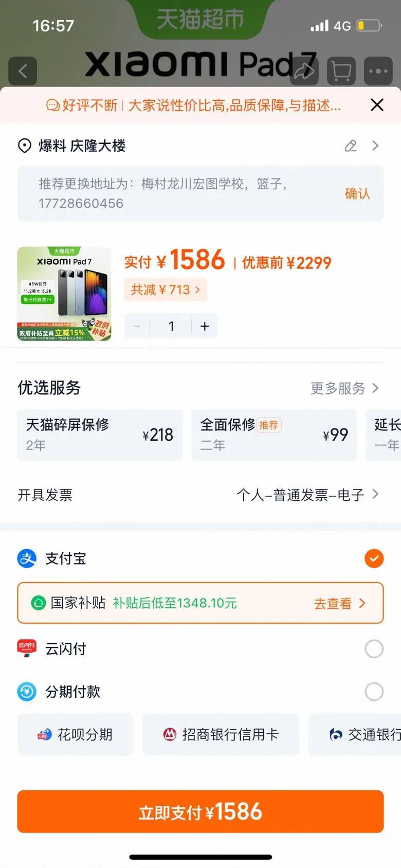 С�׸���3.2k�¿�ƽ������Ż�֤��