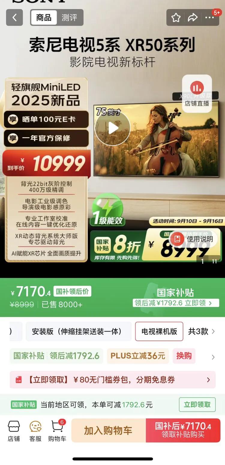 Sony/  K-75XR50 75Ӣ 5ϵ Ż֤