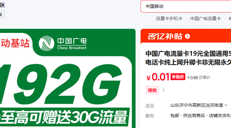 й19Ԫȫͨ5Gƶֻ绰俨ڵŻ֤