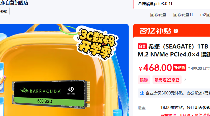 ϣ�ݿ���530 1TB SSD M.2 NVMe PCIe4.0�Ż�֤��