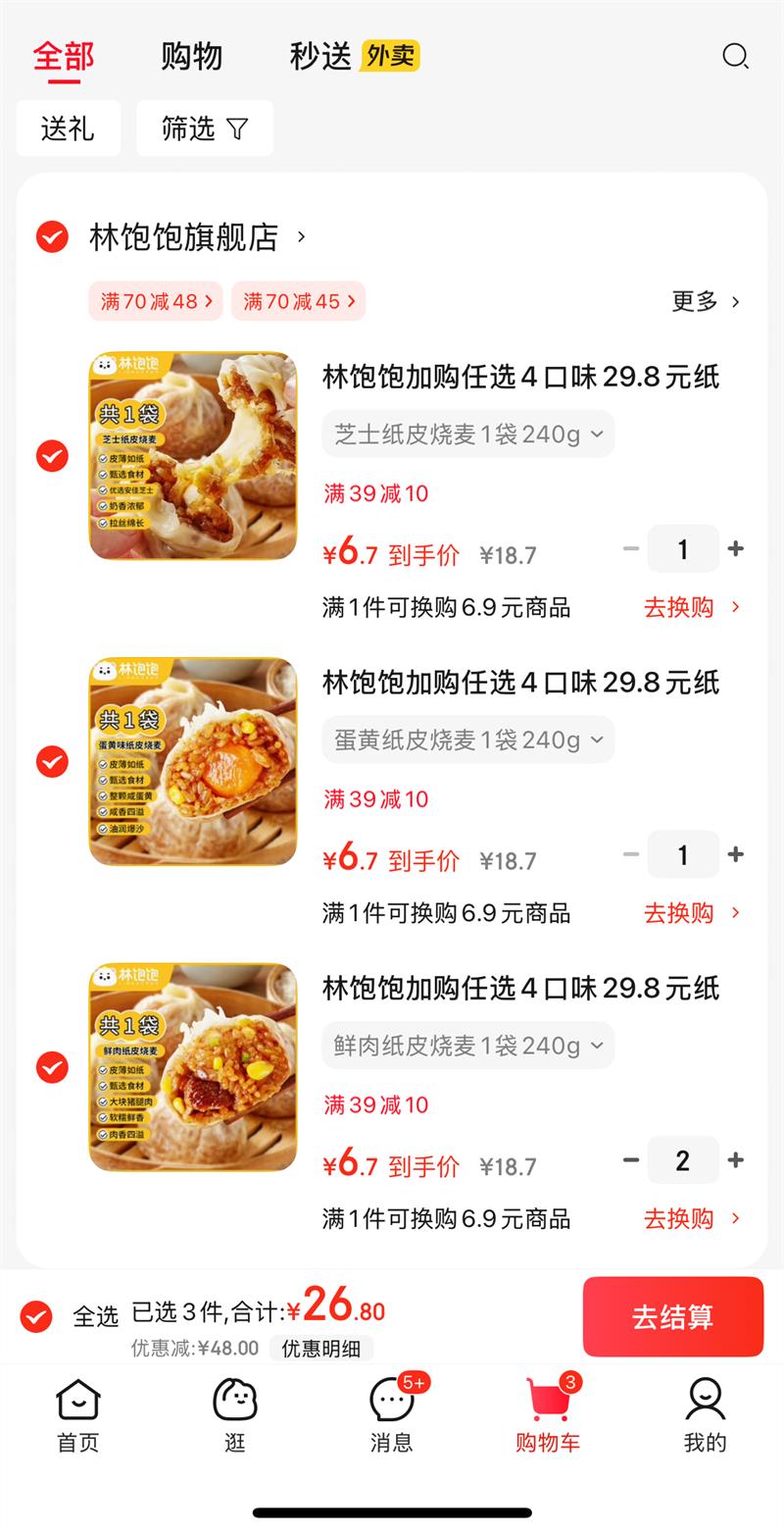 �ֱ����ӹ���ѡ4��ζ29.8ԪֽƤ�����ͥװ240g ѧ���ϰ���ְ��������� ����ֽƤ����1��240g�Ż�֤��