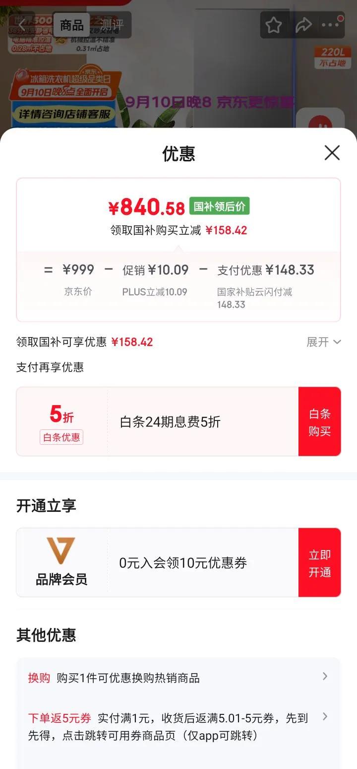 Midea/  BCD-220TM  220 Ż֤