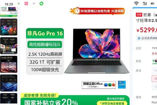 �곞 �Ƿ�Go Pro  16Ӣ���ᱡ��2.5K��120Hz ѧ���칫�ʼǱ����� (13��i5-13500H 32G 1T)���Ż�֤��