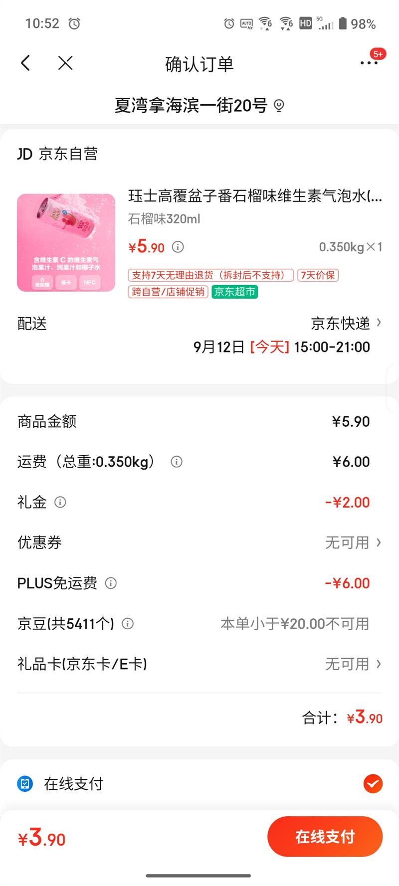 ʿ߸ӷʯζάˮ(̼) 320ml ԽϽŻ֤