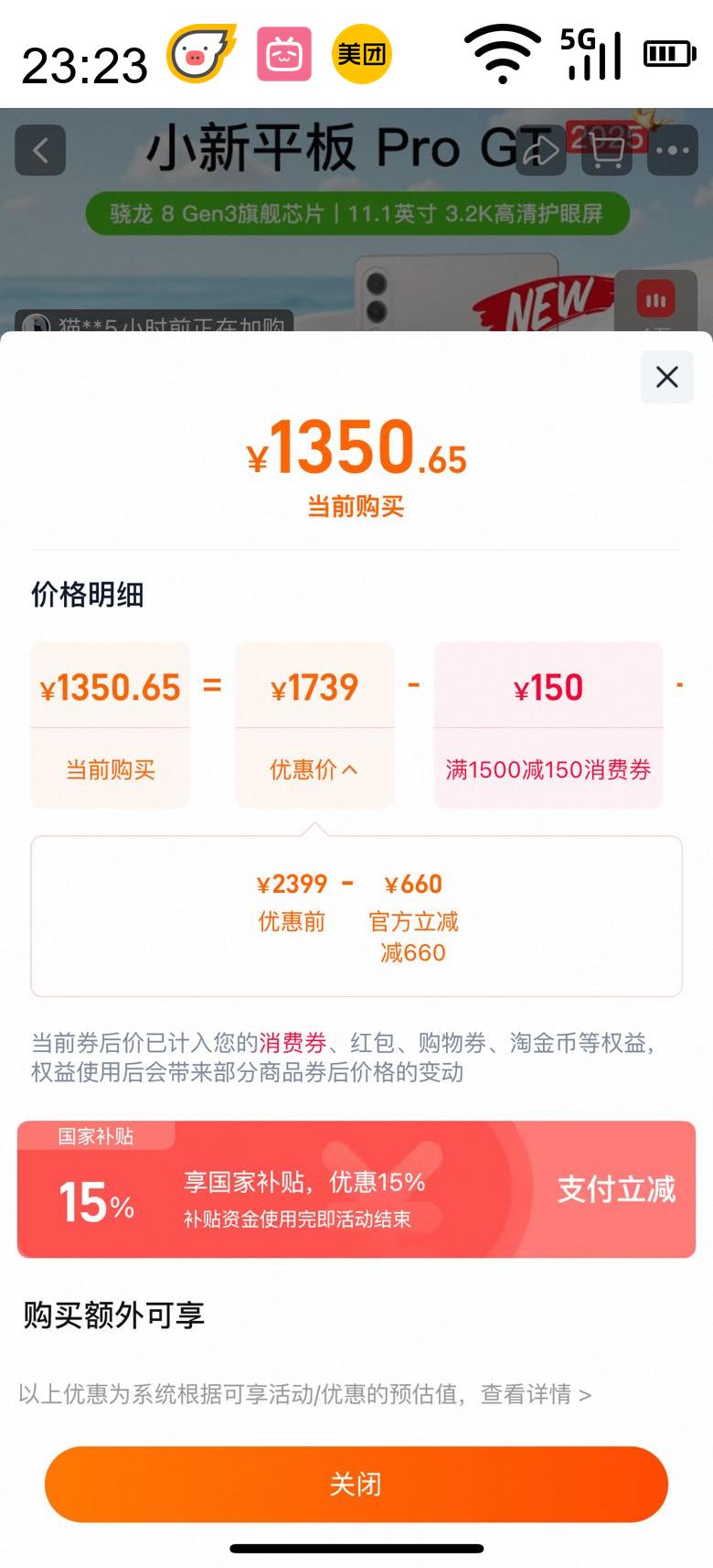 ���� Lenovo [��Ʒ�׷� ��������15%]����С��ƽ��Pro GT ����8Gen3 ƽ������Ż�֤��