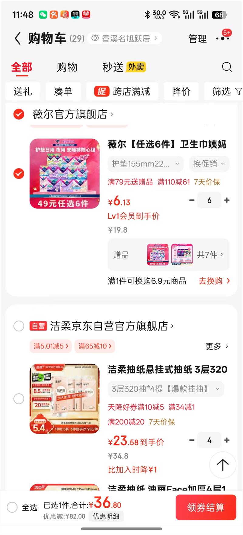 ޱ�� ����������155mm*22Ƭ*��һ��һ ��ȫ������ѡ6�����Ż�֤��