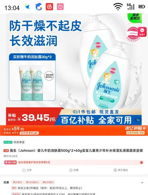 Johnson 强生 婴儿牛奶润肤露 500g*2+赠 同款30g*2件_强生婴儿宝宝护肤历史价格查询-慢慢买比价网