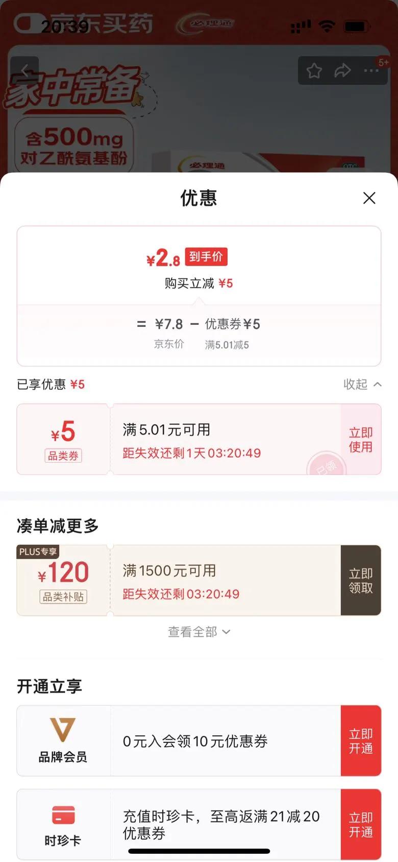 ͨ Ƭ 0.5g*10ƬͨðԸðķ жʹ ֹʹҩŻ֤