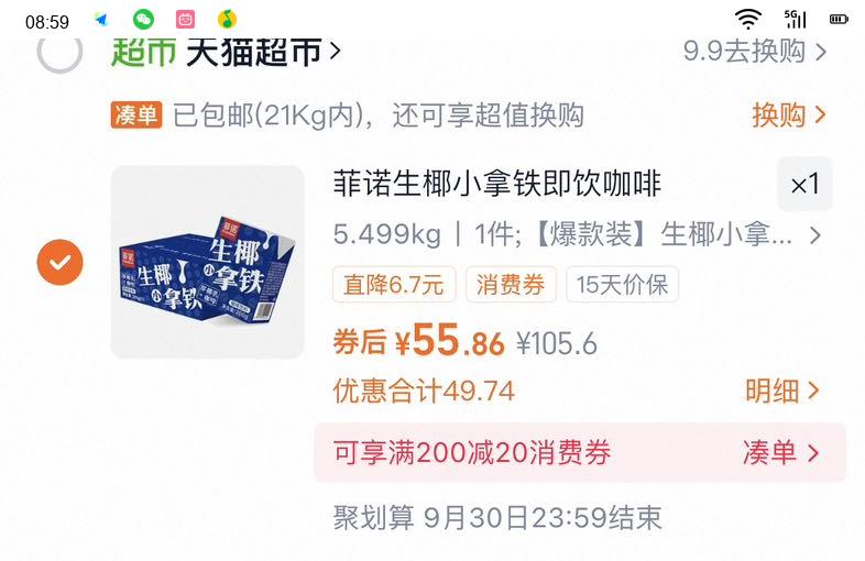 ŵ FreeNow ҬС200g*24Ż֤