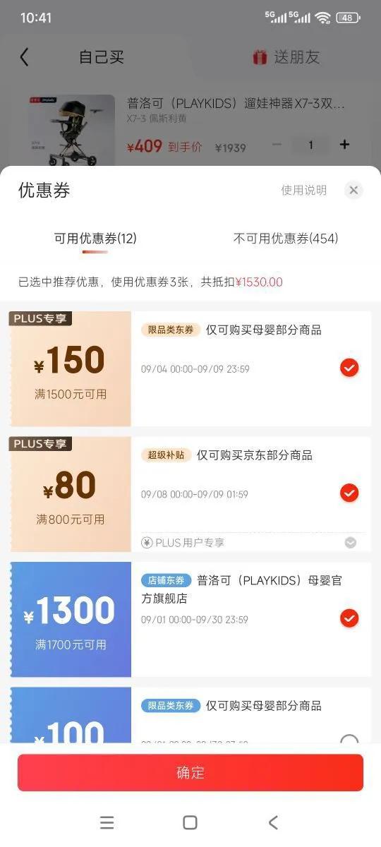 ɣPLAYKIDSX7-3˫߾ۿ˯㱦Ӥ޿۵Ƴ X7-3 ˹Ż֤