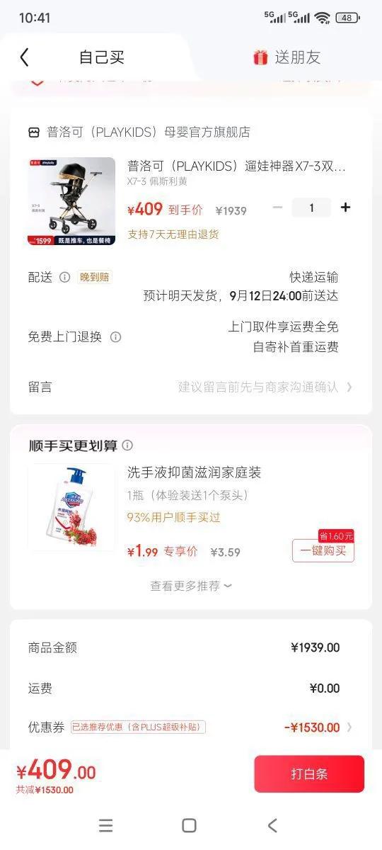 ɣPLAYKIDSX7-3˫߾ۿ˯㱦Ӥ޿۵Ƴ X7-3 ˹Ż֤