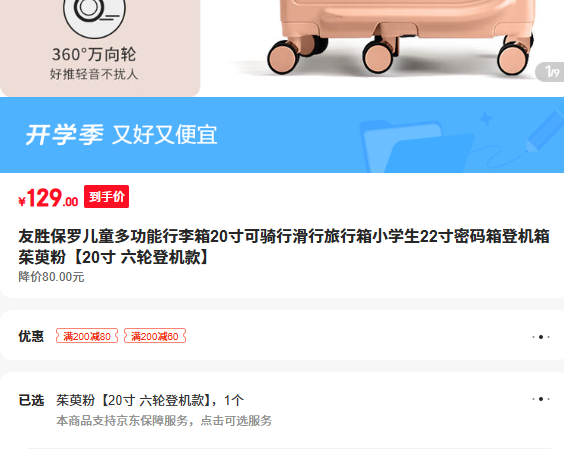 ��ʤ���޶�ͯ�๦��������20������л���������Сѧ��22��������ǻ��� ���Ƿ� 20�� ���ֵǻ����Ż�֤��