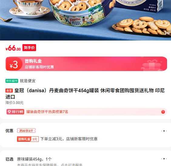 ʹ danisa 454gװ ʳŹڻ ӡŻ֤