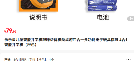 �����ͯ���ܾ�����Ȥζ�������������ĺ�һ�๦�ܵ���������� 4��1���ܾ����� ��ɫ�Ż�֤��