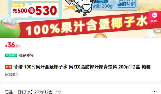 ŵ 100%֭Ҭˮ 0֬Ҭ֭Ҭ 200g 12 װŻ֤