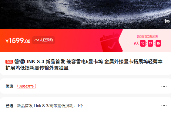 ����LINK S-3 ��Ʒ�׷� �����׵�5�Կ��� ��������Կ���չ���ᱡ����չ�����ĸߴ������ö����Ż�֤��