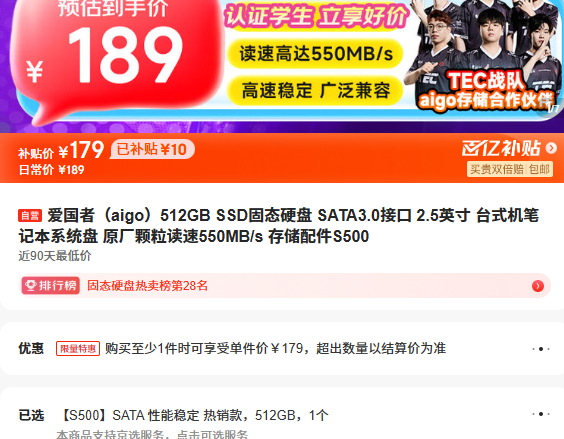 ������ aigo 512GB SSD��̬Ӳ�� SATA3.0�ӿ� 2.5Ӣ�� ̨ʽ���ʼǱ�ϵͳ���Ż�֤��