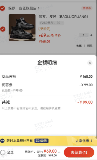 ���ޣ�Ƥ�� ��Ь�߰�����ѥ F263���� �����ѡ�Ż�֤��