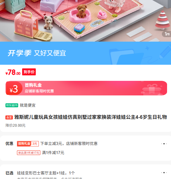 ��˹�ݶ�ͯ���Ů���޷���������һ�װ���޹���4-6�����������Ż�֤��