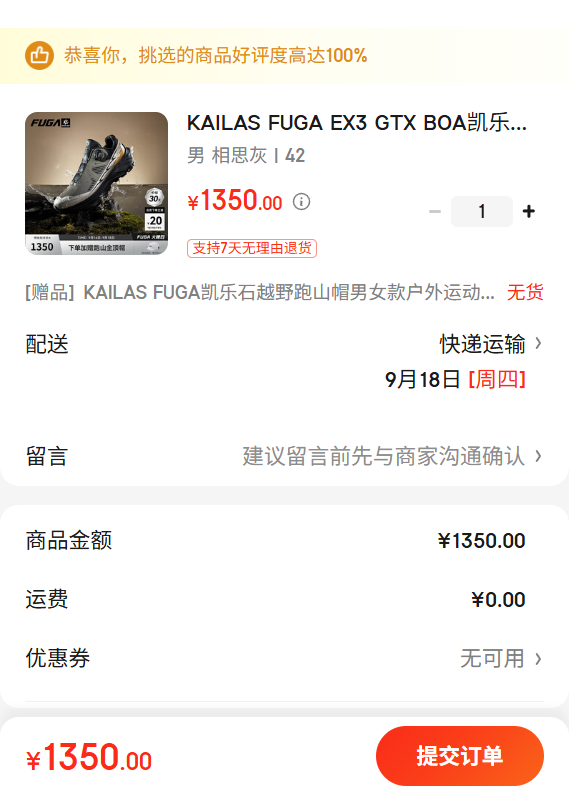 ʯFUGA EX3 GTXˮɽЬ˼42Ż֤