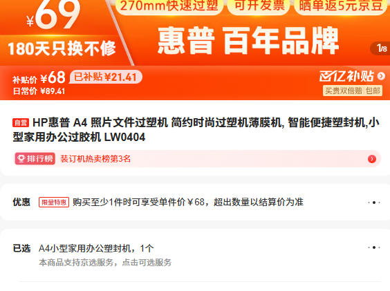 HP A4ܻ ð칫ܷ LW0404Ż֤