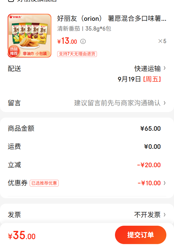  orion Ը϶ζƬըʳƷ · 35.8g 6Ż֤