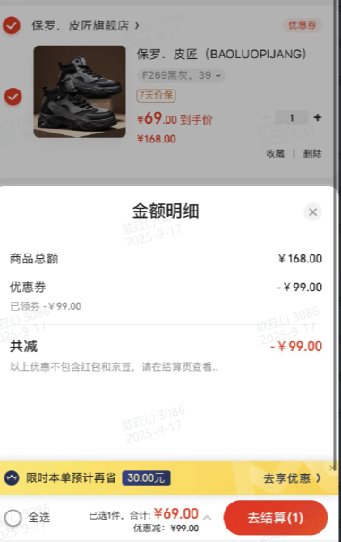 ���ޣ�Ƥ�� 2025�ﶬ�¿�߰�����ѥ F269 ��ɫ 41�Ż�֤��