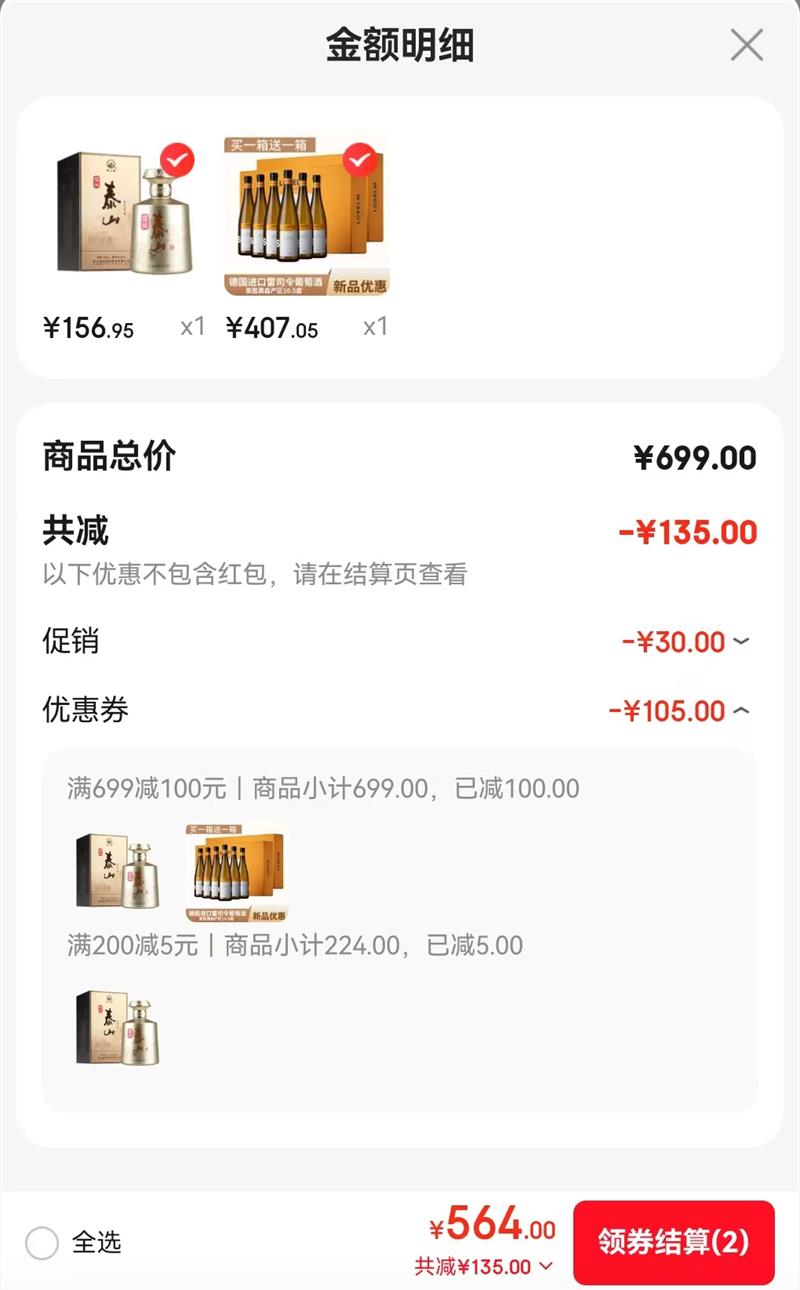 ��˹��ķ �¹�ԭƿ������˾��������Ѿ� 10.5�� ��֧750ML �Ż�֤��