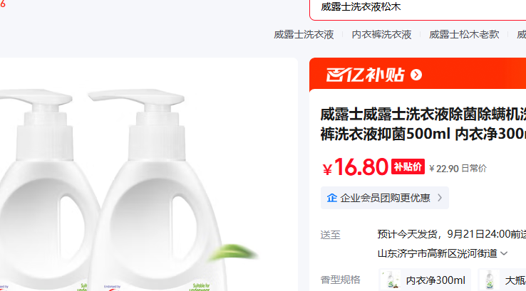 ¶ʿ ϴҺ ¾300ml*2Ż֤