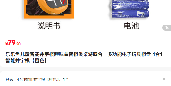 �����ͯ���ܾ�����Ȥζ�������������ĺ�һ�๦�ܵ���������� 4��1���ܾ����� ��ɫ�Ż�֤��