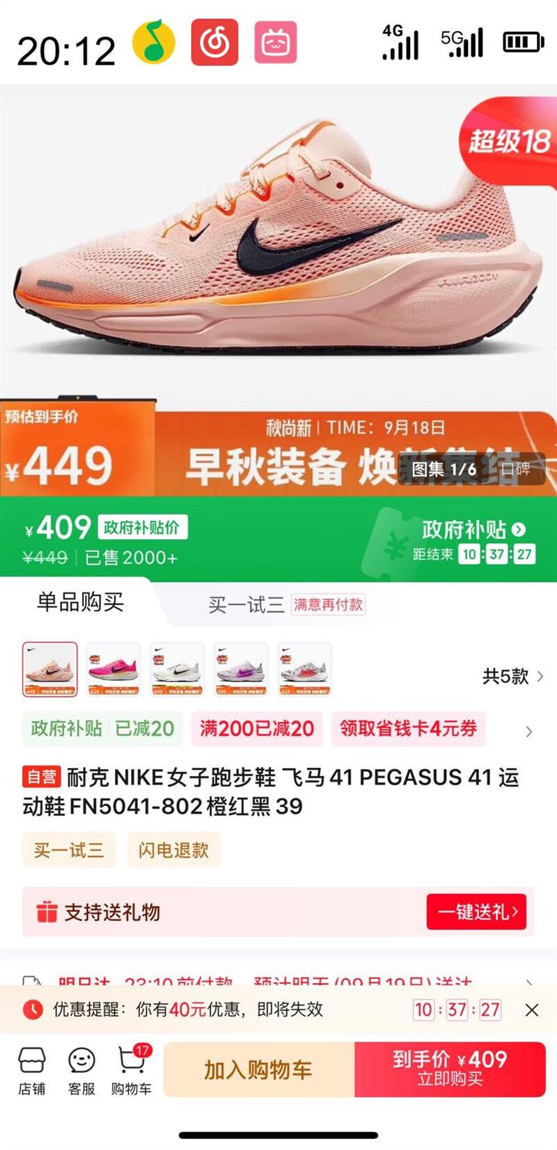 NIKE Ϳ PEGASUS 41 ŮܲЬ FN5041-802Ż֤