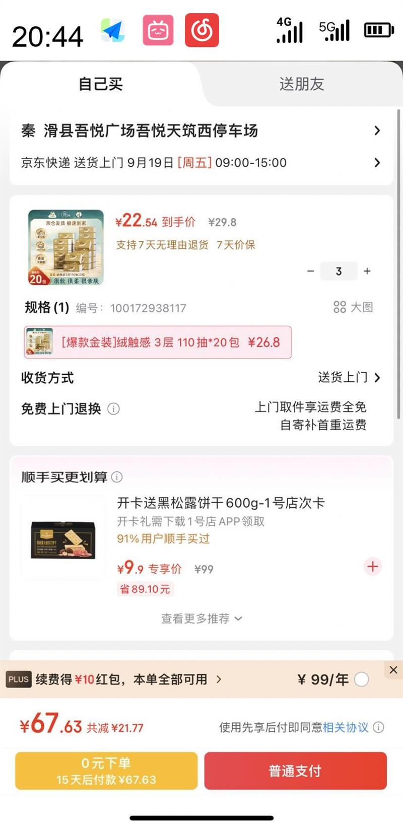 Hygienix  ֽ ޴3110*20 S ֽͽֽ ֽY5Ż֤