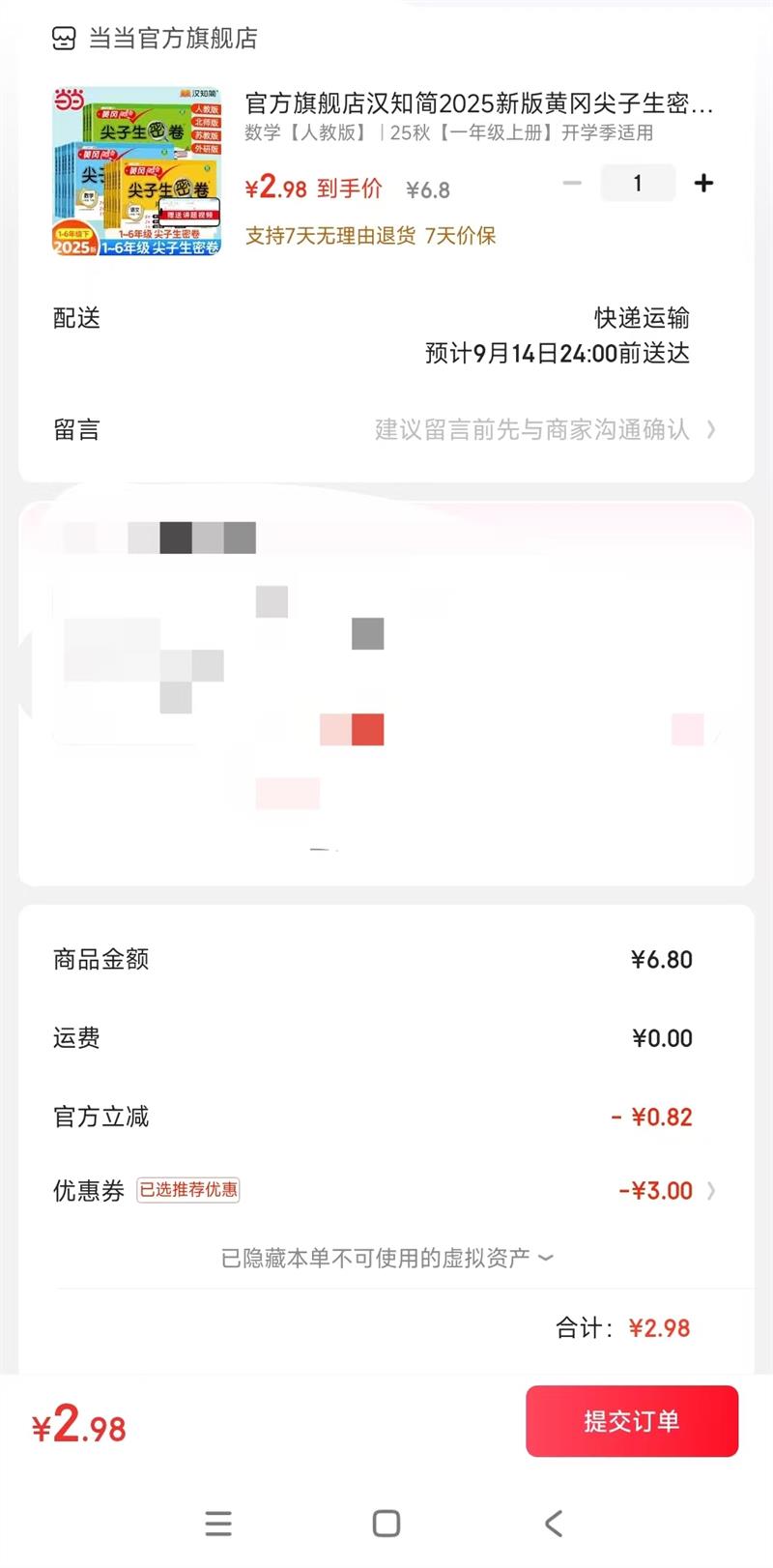 Ƹ?ܾ2025° 꼶汾Ŀѡ Ż֤