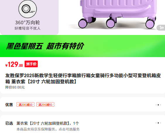 ��ʤ����2025�¿���������� ޹����20�����ֵǻ����Ż�֤��