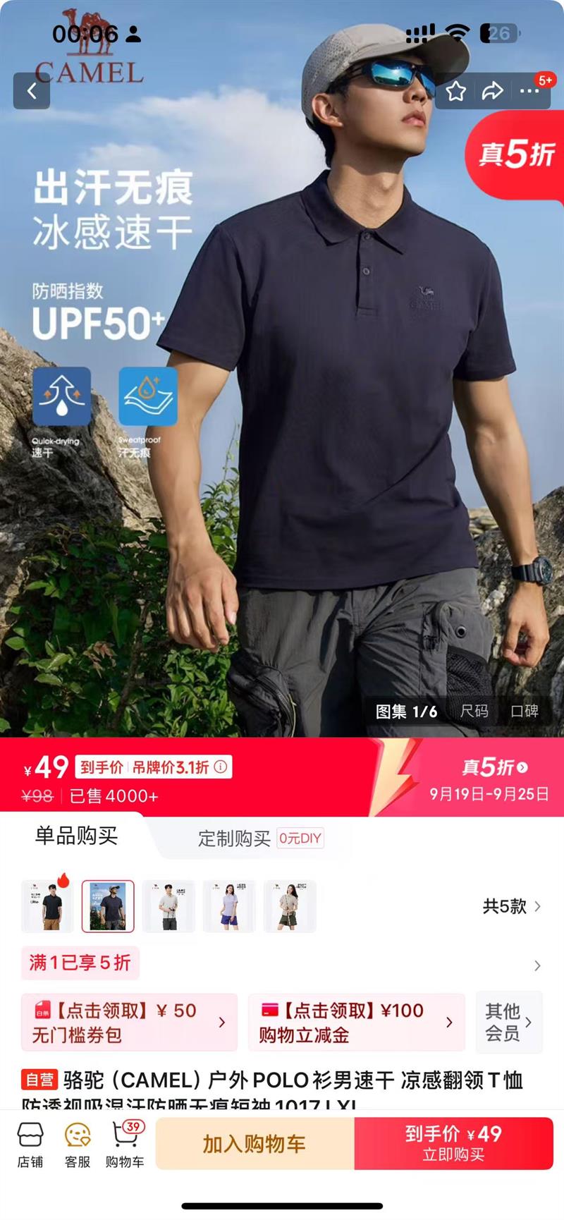 գCAMELٸɷ͸ʪɹ޺POLO XL Ż֤