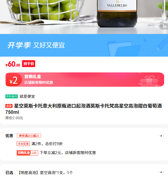 �ǿ�Ī˹���������ԭƿ�������ݾ�Ī˹��������ǿո���������Ѿ�750ml�Ż�֤��