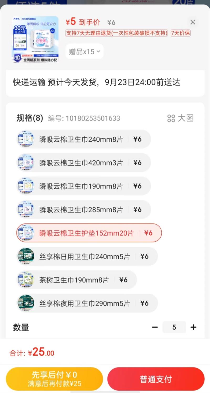 ABC ������˲�������������� 20Ƭ*5�Ż�֤��