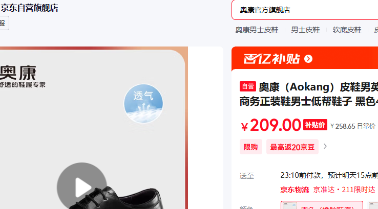 ¿ Aokang ƤЬӢ׷ЬϵװЬʿͰЬ ɫ41Ż֤