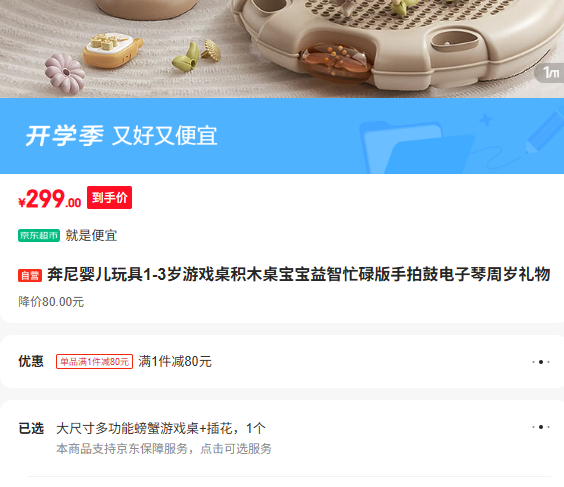 Ӥ1-3ϷľæµĹĵŻ֤