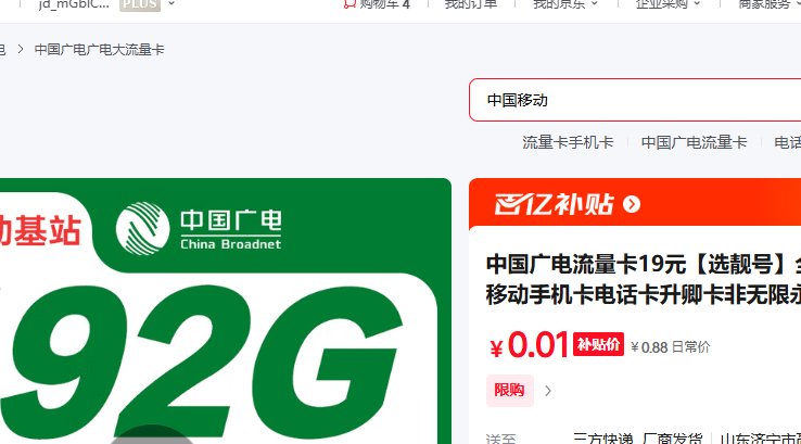 й19Ԫ ѡ ȫͨ5Gƶֻ绰俨Ż֤