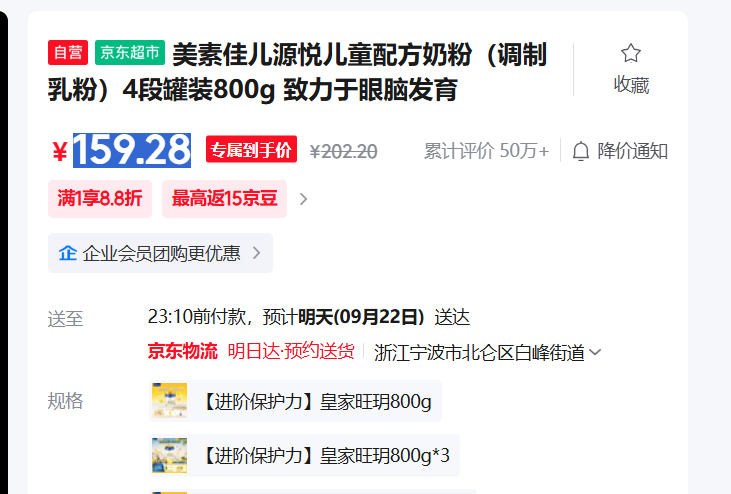 ؼѶԴöͯ䷽̷ۣۣ4ιװ800g ԷŻ֤