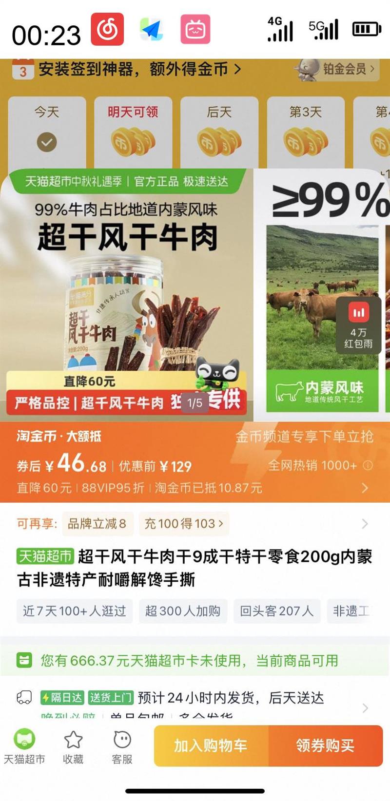 ������ ���ɷ��ţ�� 200g�Ż�֤��