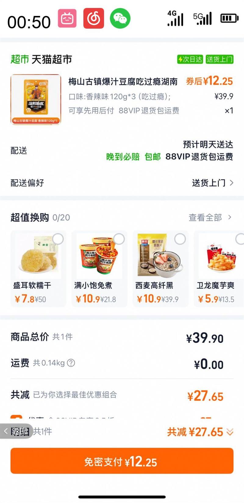 88VIP÷ɽ üۣ֭120g*3Թزճ׷Ե׶СʳŻ֤