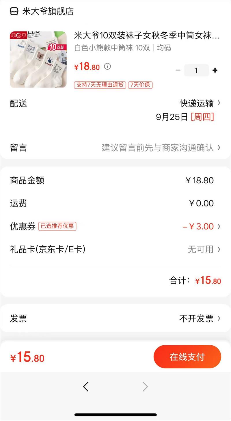 ״ү10˫װŮﶬͲŮаٴɫСܿŮʿ ɫСܿͲ 10˫ Ż֤