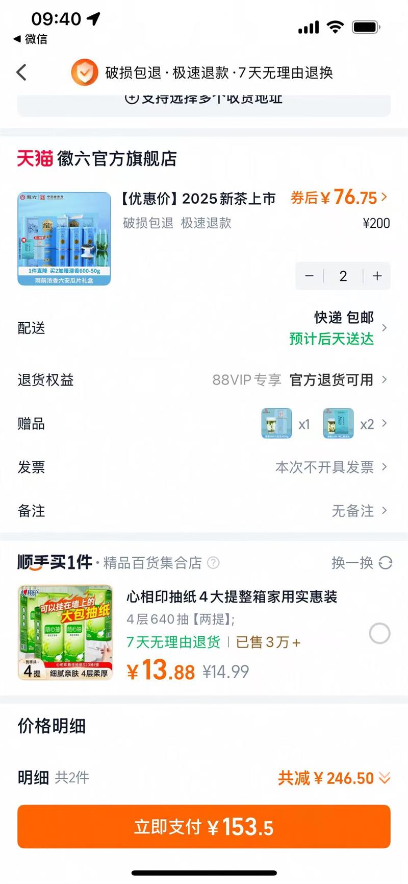 25²һƷ̲ Ƭ װ240gŻ֤