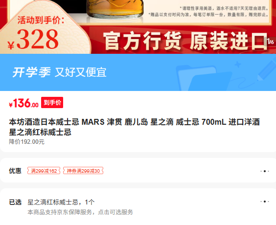 ���������ձ���ʿ�� MARS ��� ¹���� ��֮�� ��ʿ�� 700mL ������� ��֮�κ����ʿ���Ż�֤��