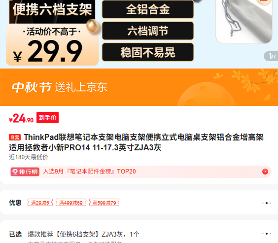 ThinkPadʼǱ֧ Ͻ߼ ZJA3Ż֤