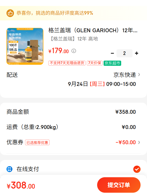 �������� GLEN GARIOCH 12�굥һ��ѿ700ml����ո����ߵ���ʿ������Ż�֤��